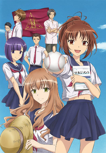 Moshidora (Moshi koukou yakyuu no joshi manêjâ ga Dorakkâ no 'Manejimento' wo yondara)