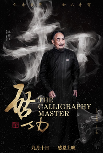 Qi Gong - O Mestre da Caligrafia - Poster / Capa / Cartaz - Oficial 8