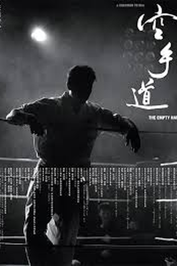  de Filme The Empty Hands (2017)