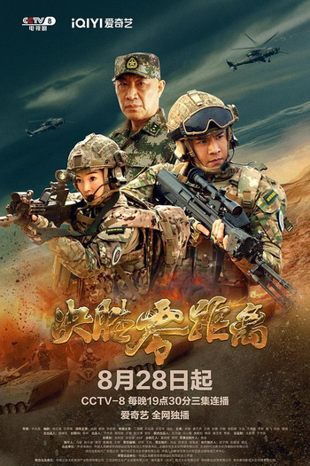  de Série The War Has No Distance (2022)