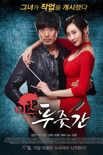 Poster de Filme Miss Butcher (2016)