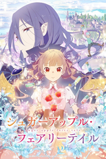Sugar Apple Fairy Tale (1ª Temporata - Parte 1) (シュガーアップル・フェアリーテイル)
