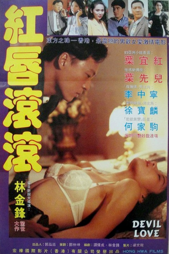  de Filme Devil Sex Love (1993)