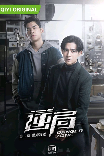  de Série Danger Zone (2ª Temporada) (2021)