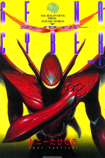  de Série Genocyber (1994)