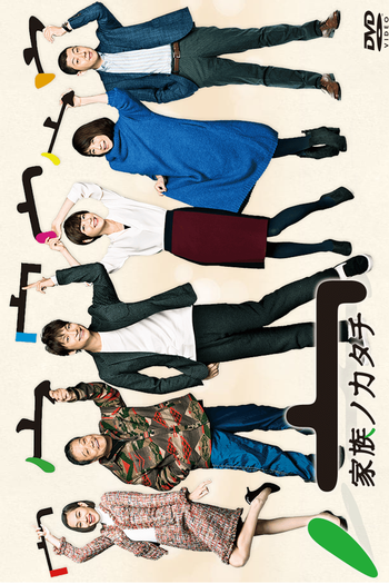  de Série Kazoku no Katachi (2016)