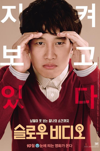  de Filme Slow Video (2014)