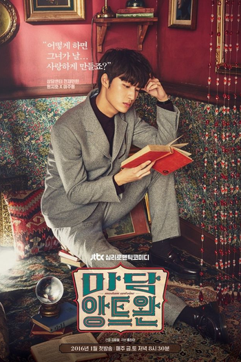  de Série Madame Antoine (2016)