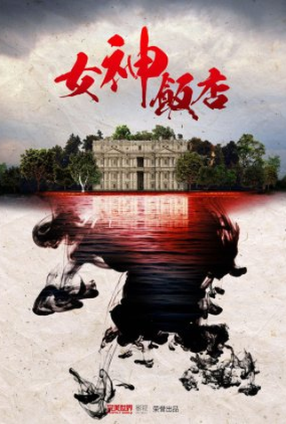 Poster 1 de Série The Angry Ladies (2022)