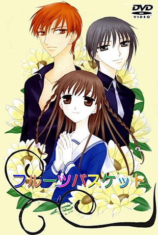 Poster 23 de Série Fruits Basket (2001)