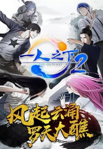 Hitori no Shita: The Outcast 2ª Temporada (Hitori no Shita: The Outcast 2nd Season)
