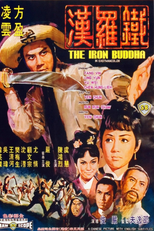 The Iron Buddha (Tie luo han)