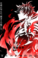 Isekai de Cheat Skill wo Te ni Shita Ore wa, Genjitsu Sekai wo mo Musou Suru: Level Up wa Jinsei wo Kaeta (TV Special) (異世界でチート能力を手にした俺は、現実世界をも無双する ～レベルアップは人生を変えた～)