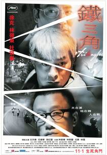 Triangle (Tie saam gok)