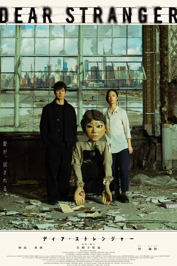 Poster de Filme Dear Stranger (2025)