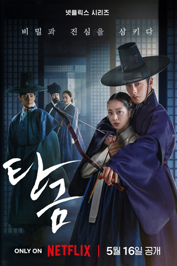  de Série Querido Hongrang (2025)