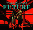 Walking Past the Future
