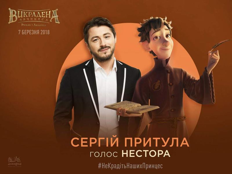 Foto 4 de O Resgate da Princesa