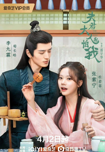 The Expect Love (夫人你不对劲)