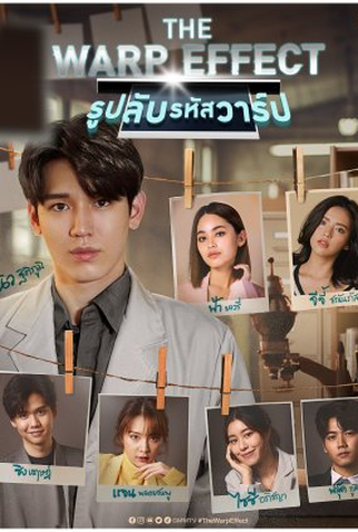 Poster 2 de Série The Warp Effect (2022)