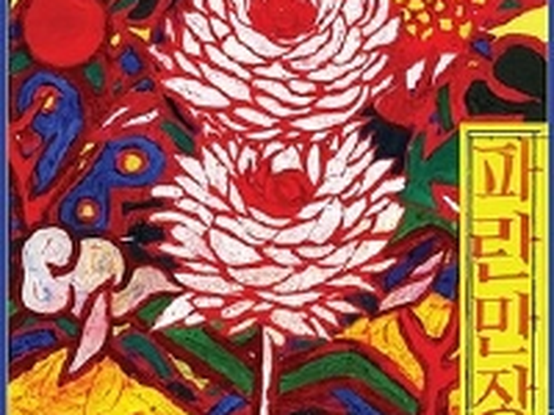 Foto 2 de Night Fishing