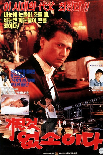  de Filme I Have Nothing (1992)