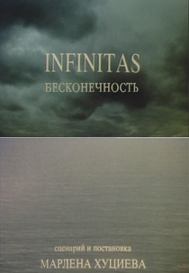 Infinitas (Beskonechnost)