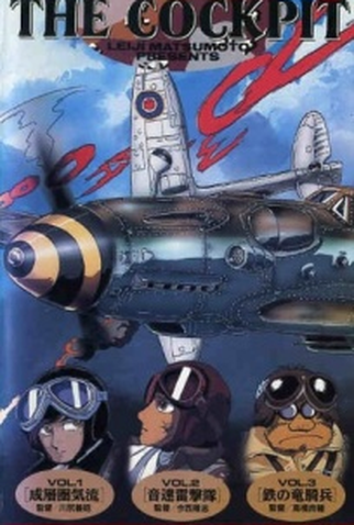 Poster 1 de Série The Cockpit (1993)