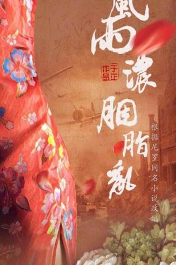  de Série Gone with the Rain (2023)