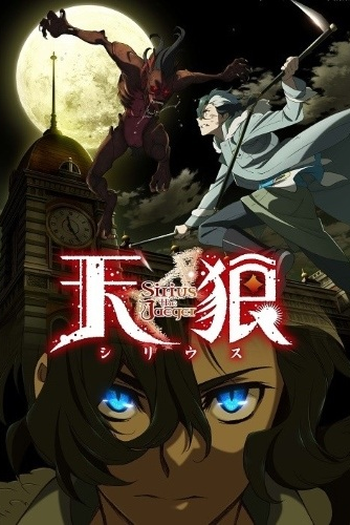 Poster de Série Tenrou: Sirius the Jaeger (2018)