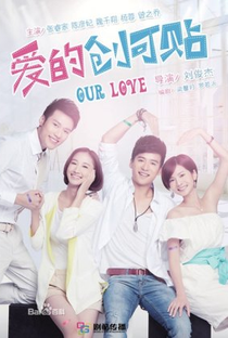 Our Love - Poster / Capa / Cartaz - Oficial 1
