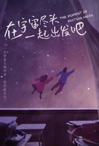 Poster 2 de Série Shining For One Thing (2022)