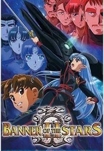 Banner of the Stars II (Seikai no Senki II)