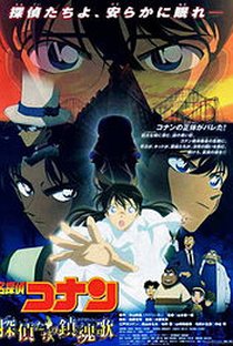 Detective Conan: The Private Eyes' Requiem  - Poster / Capa / Cartaz - Oficial 1