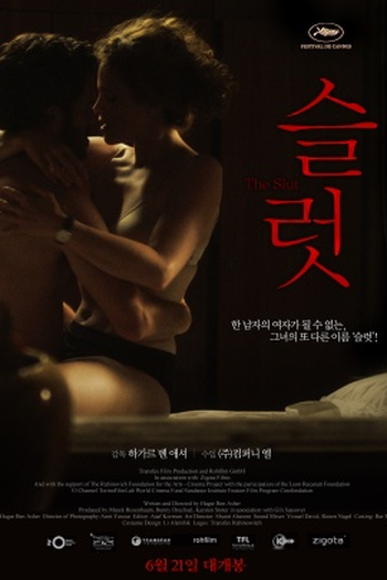  de Filme The Slut (2011)