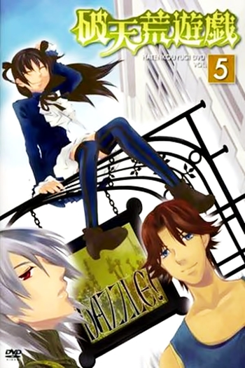  de Série Hatenkou Yuugi (2008)