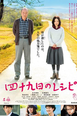 Shijuukunichi no Recipe (Shijuukunichi no Recipe)