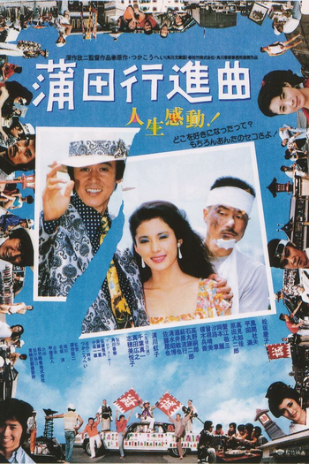  de Filme Fall Guy (1982)