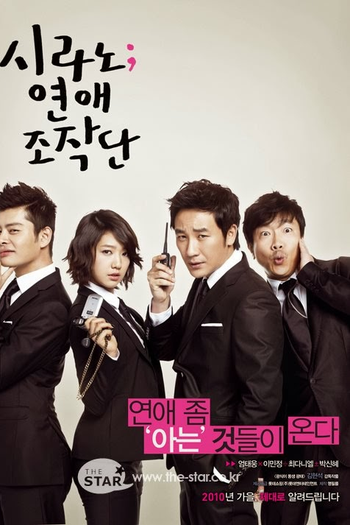  de Filme Cyrano Agency (2010)