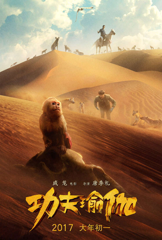 Poster 24 de Filme Kung Fu Yoga (2017)