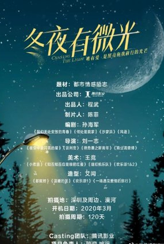 Poster 1 de Série Chasing the Light (2022)