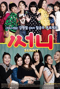 Sunny - Poster / Capa / Cartaz - Oficial 1