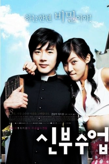  de Filme Love So Divine (2004)