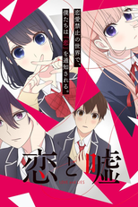 Koi to Uso (Koi to Uso)