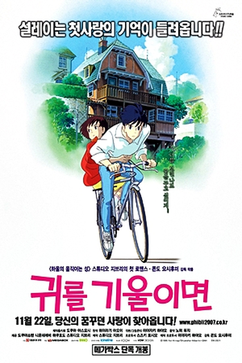  de Filme Sussurros do Coração (1995)