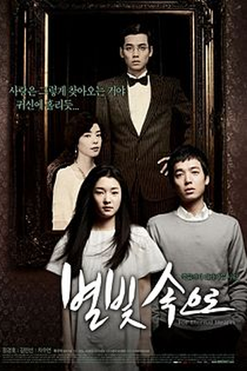 Poster de Filme For Eternal Hearts (2007)