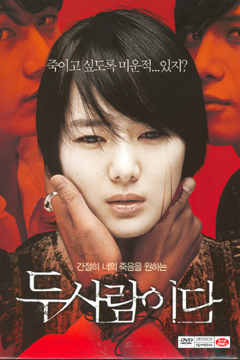  de Filme Someone Behind You (2007)