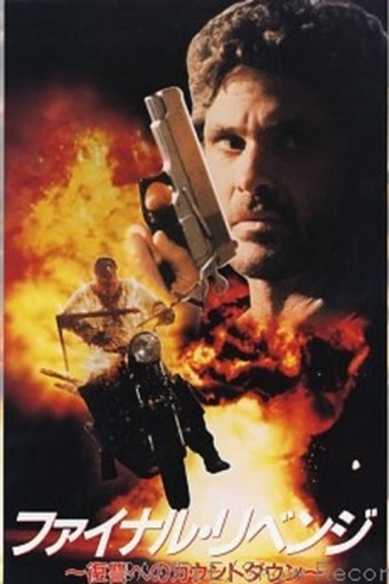  de Filme The Final Alliance (1990)