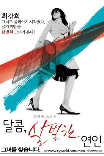  de Filme My Scary Girl (2006)