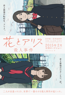 O Caso de Hana e Alice (Hana to Alice Satsujin Jiken)